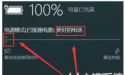 windows10电源模式设置位置介绍