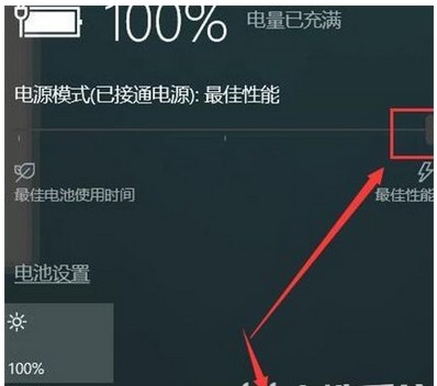 windows10电源模式设置位置介绍