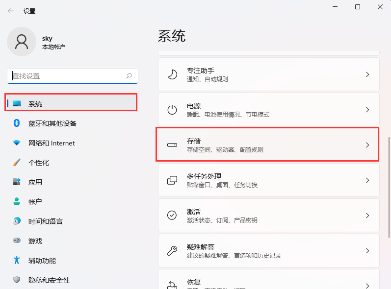 Win11如何动态清理垃圾？