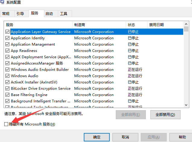 win7收集错误信息重启的解决方案