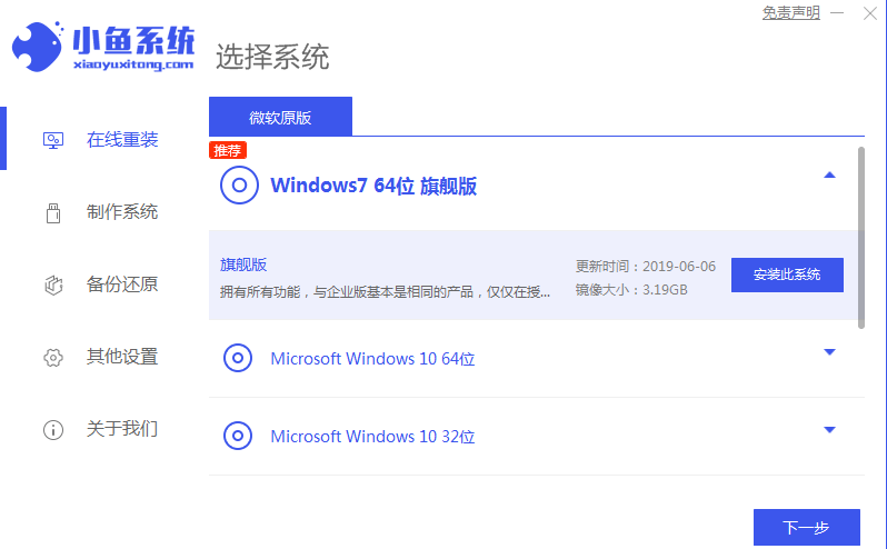 win7收集错误信息重启的解决方案