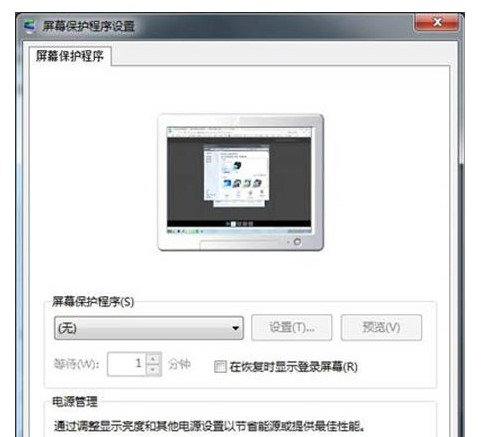 win7关闭休眠功能指令是什么win7关闭休眠功能方式详细介绍