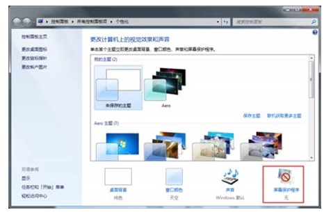 win7关闭休眠功能指令是什么win7关闭休眠功能方式详细介绍