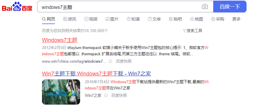 教大家win7美化桌面的方法