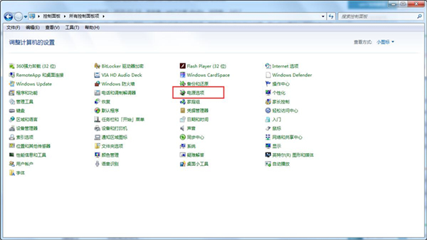 Win7怎么取消自动锁屏？Win7撤销自动锁屏的方式