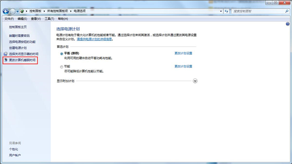Win7怎么取消自动锁屏？Win7撤销自动锁屏的方式
