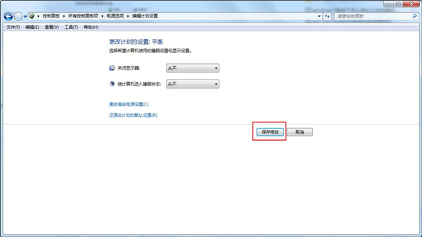 Win7怎么取消自动锁屏？Win7撤销自动锁屏的方式