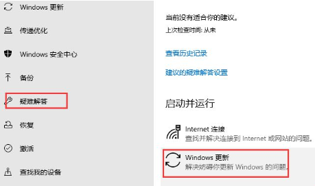 win10更新失败怎么办