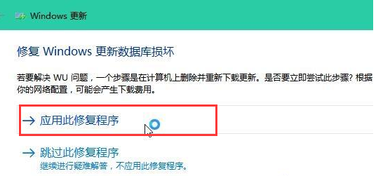 win10更新失败怎么办