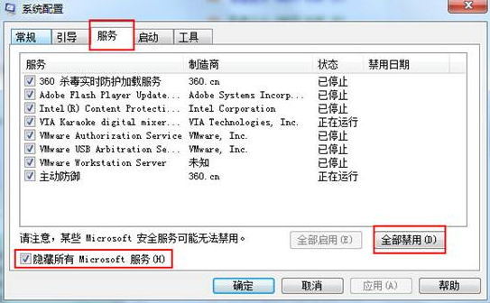 win7配置更新100%不动该怎么办