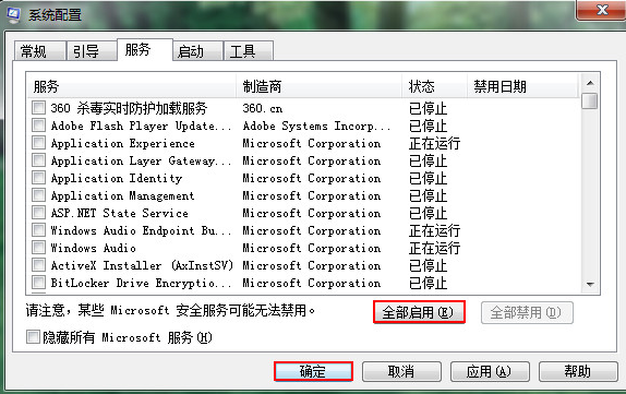 win7配置更新100%不动该怎么办