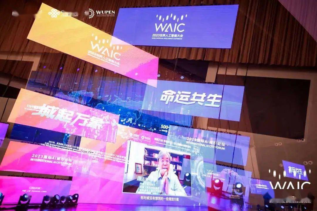 让城市生命体更聪明、更智慧！这个国际AI城市论坛举行