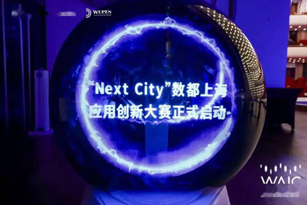 让城市生命体更聪明、更智慧！这个国际AI城市论坛举行