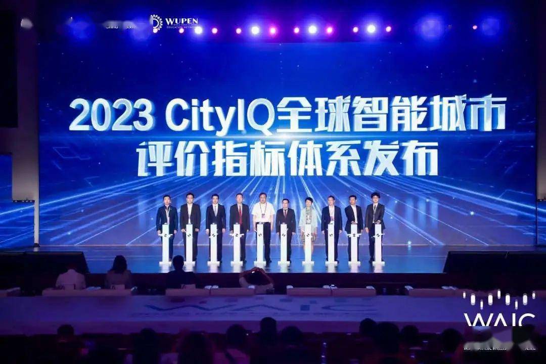 让城市生命体更聪明、更智慧！这个国际AI城市论坛举行