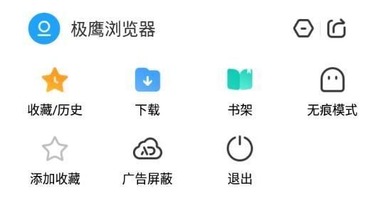 极鹰浏览器怎么使用翻译功能