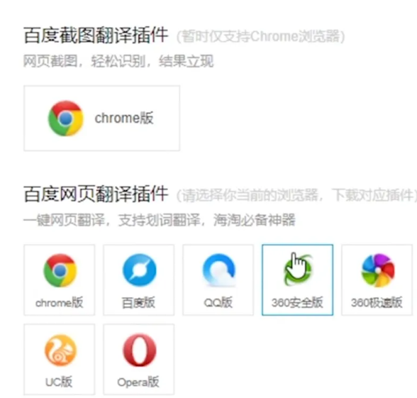 极鹰浏览器怎么使用翻译功能