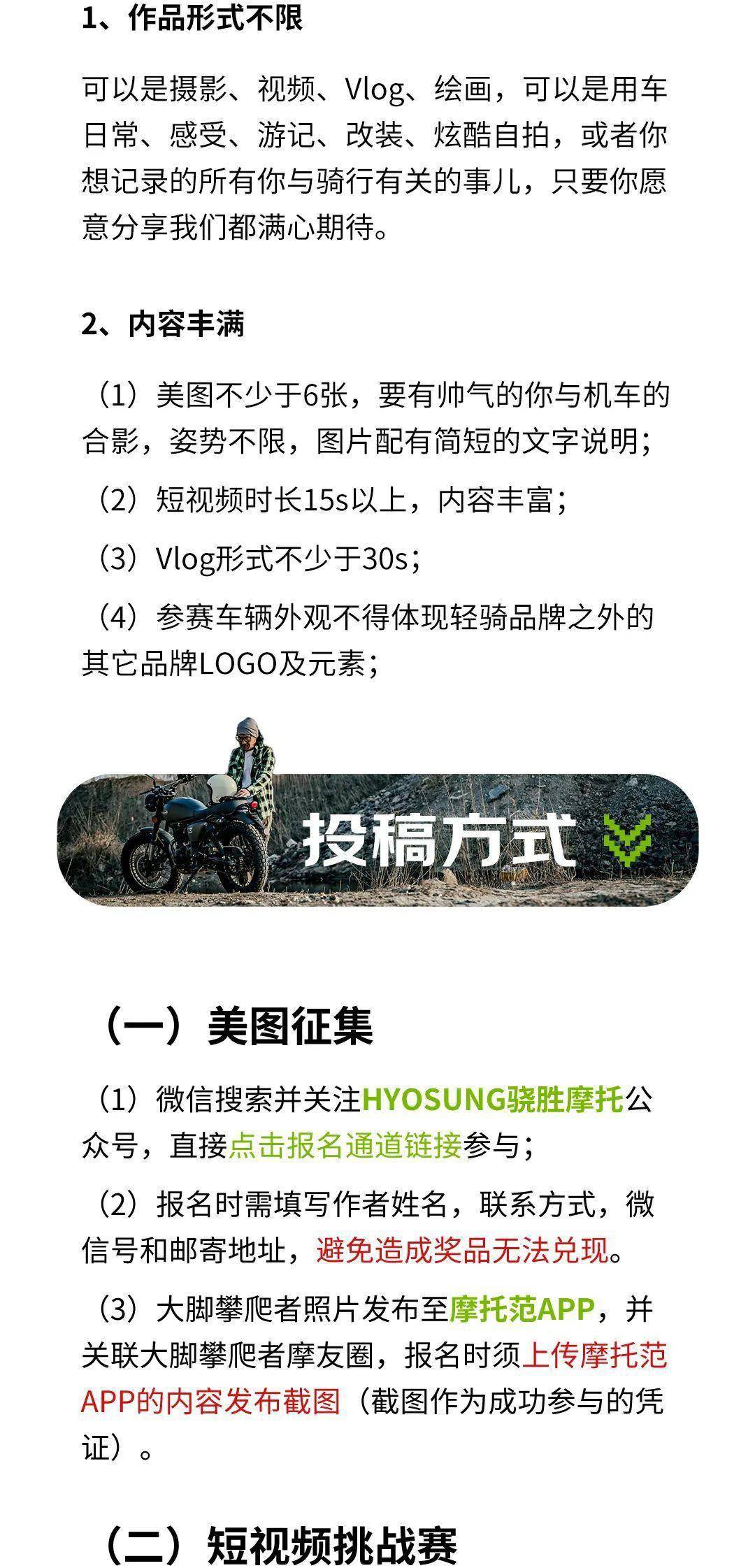 大脚攀爬者车主福利！无人机、运动相机大奖等你来挑战