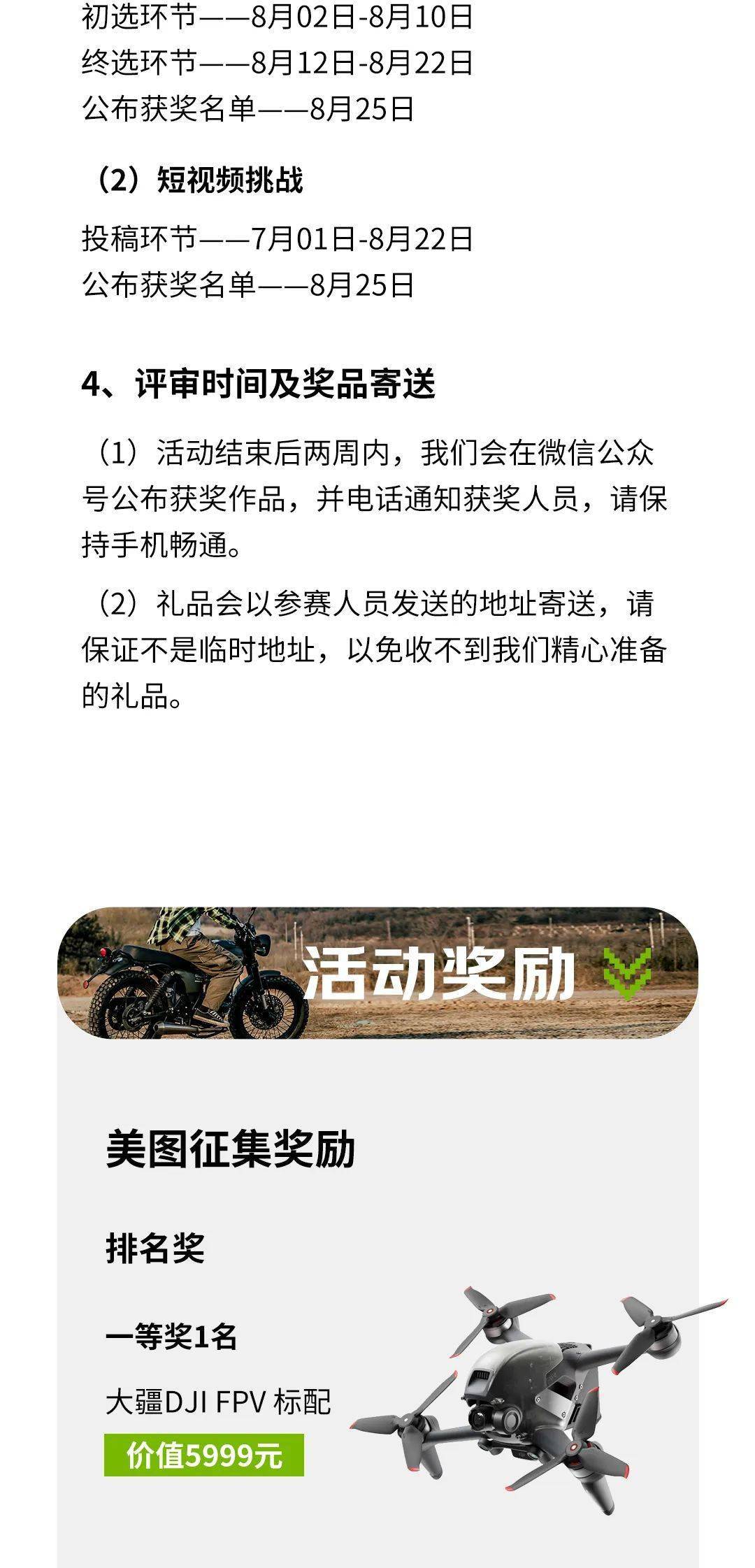 大脚攀爬者车主福利！无人机、运动相机大奖等你来挑战