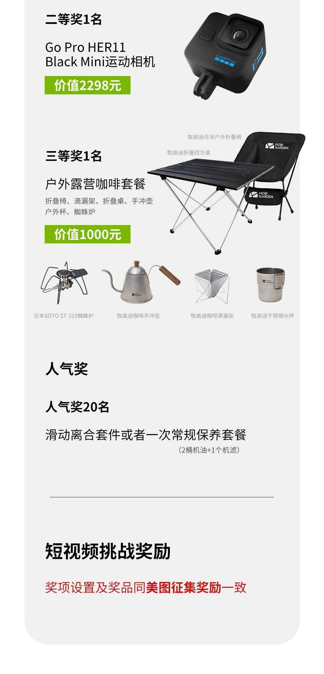 大脚攀爬者车主福利！无人机、运动相机大奖等你来挑战