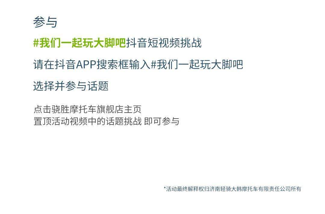 大脚攀爬者车主福利！无人机、运动相机大奖等你来挑战