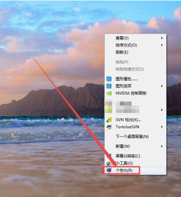 win7系统如何改变任务栏颜色呢