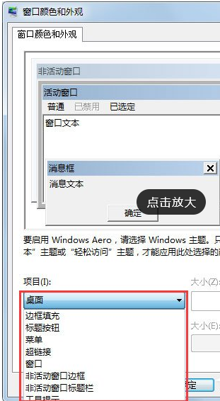 win7系统如何改变任务栏颜色呢