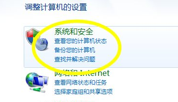 win7升级补丁怎么获取