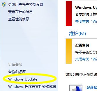 win7升级补丁怎么获取