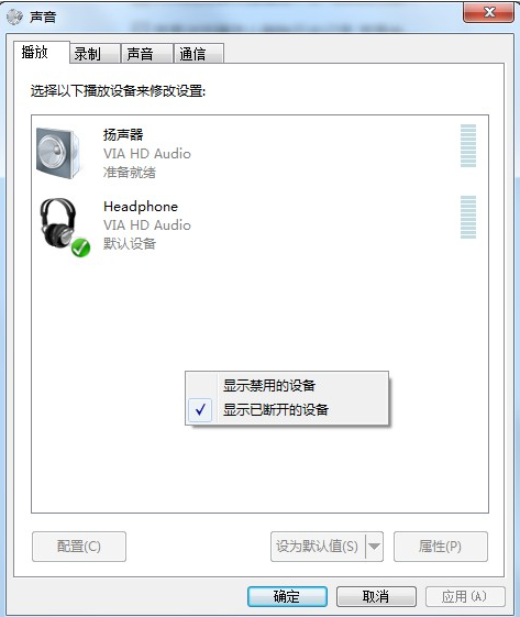 windows7系统重装后听不到声音