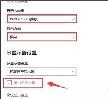 win10如何设置双屏显示器win10系统配置双屏显示操作流程