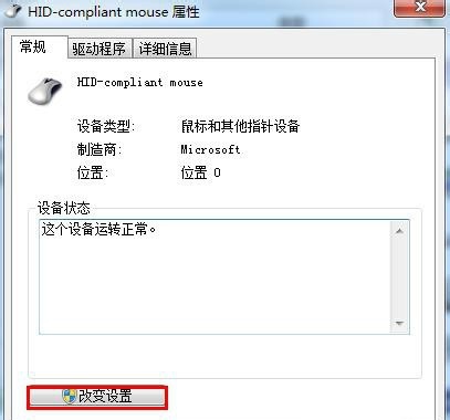 Win7鼠标键盘不可以唤醒屏幕该怎么办？