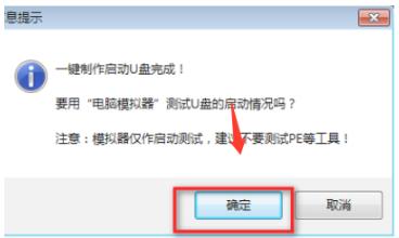 如何进入win7pe系统