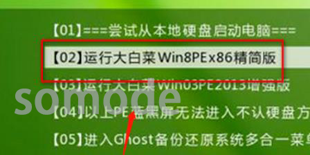 如何进入win7pe系统