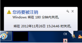 win7自动关机如何设置的步骤教程