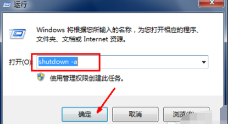 win7自动关机如何设置的步骤教程