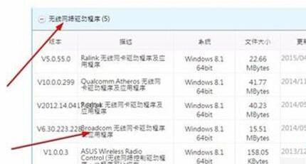 如何设置win10系统打不开猎豹免费WiFi提示“电脑无线网卡过旧”