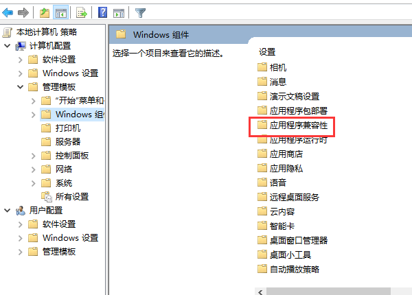 win10玩游戏弹回桌面的解决方案