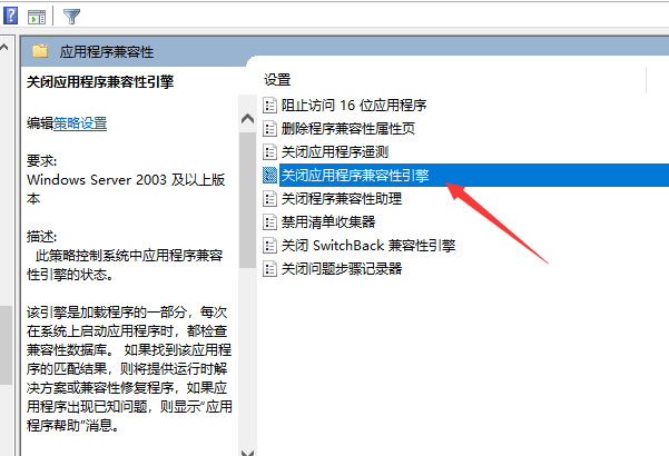 win10玩游戏弹回桌面的解决方案