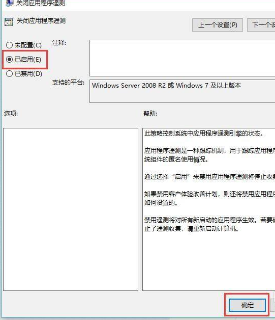 win10玩游戏弹回桌面的解决方案