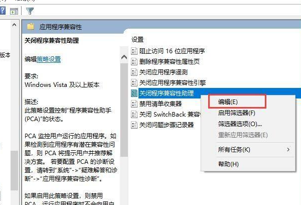 win10玩游戏弹回桌面的解决方案