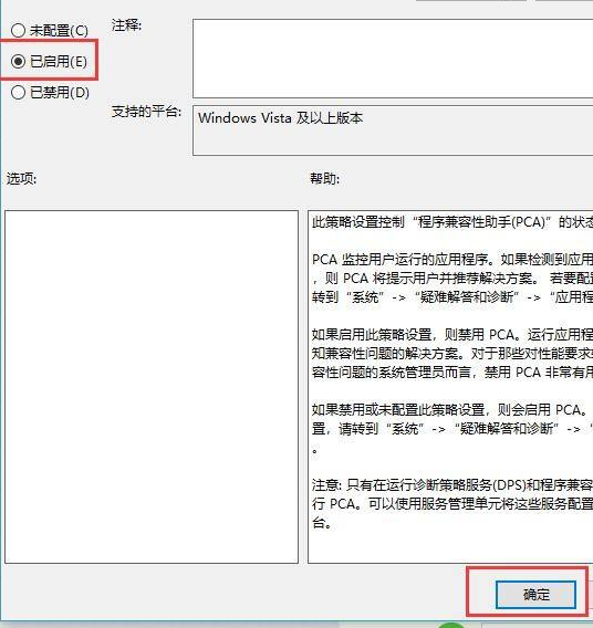 win10玩游戏弹回桌面的解决方案