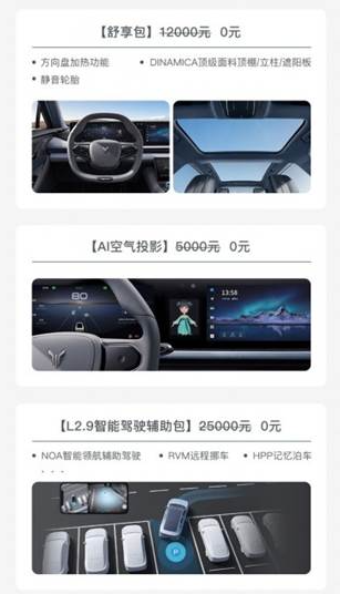 岚图追光：中大型豪华纯电动轿车 性能强劲 续航里程达580-730公里