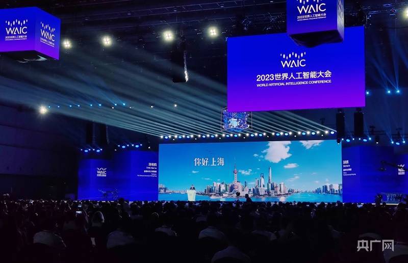 图｜2023世界人工智能大会在沪开幕