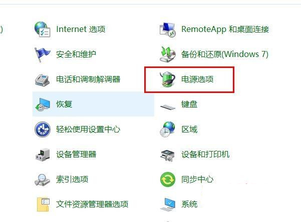 Win10定时关机命令不起作用该怎么办？