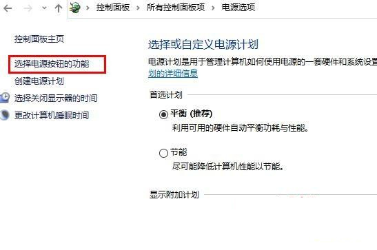 Win10定时关机命令不起作用该怎么办？