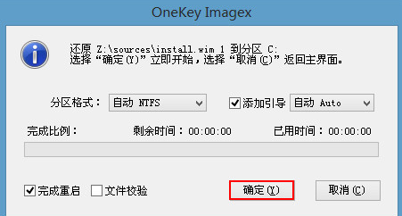 深度win8.1纯净版64位下载安装教程