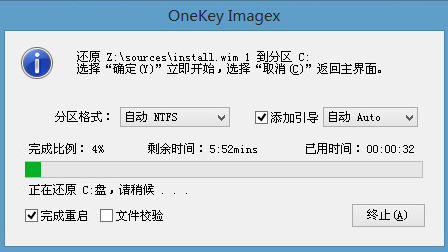 深度win8.1纯净版64位下载安装教程