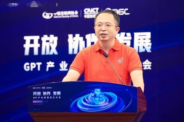 周鸿祎：360智脑开放API接口 AI大模型将赋能百行千业