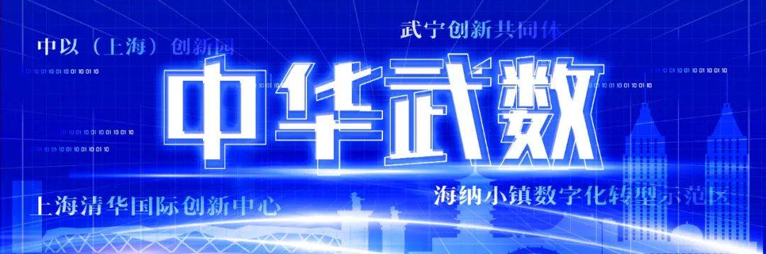 全球顶尖算法人才齐聚普陀，助推上海打造全球化人工智能高地