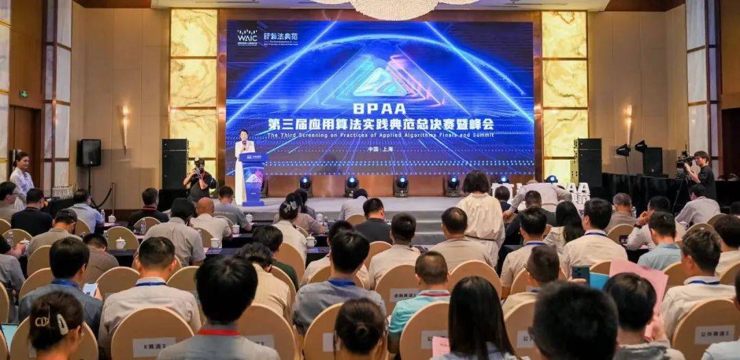 全球顶尖算法人才齐聚普陀，助推上海打造全球化人工智能高地